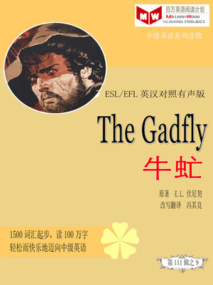 cover image of The Gadfly 牛虻(ESL/EFL英汉对照有声版)